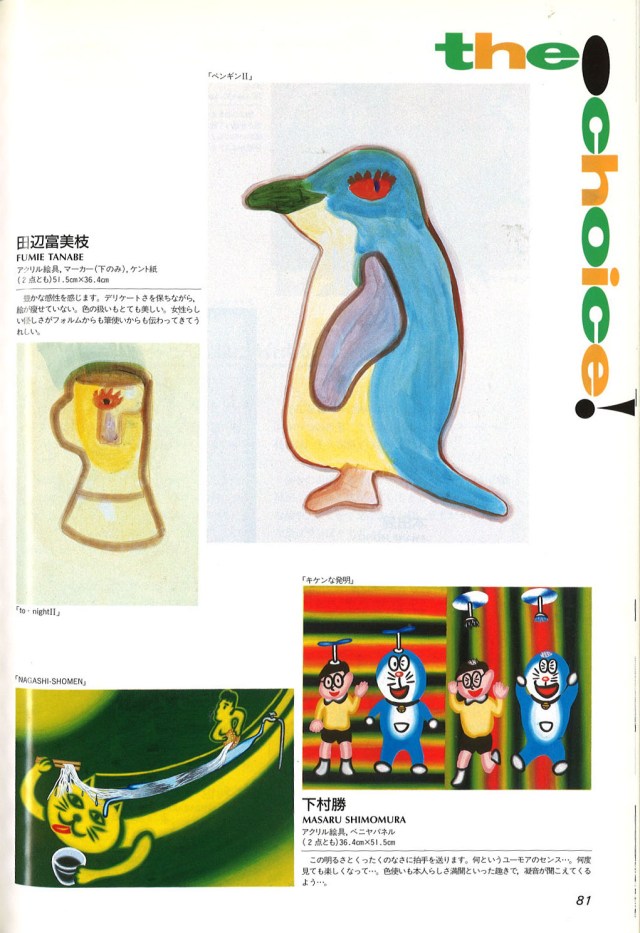 Illustration, Number 84. November 1993.