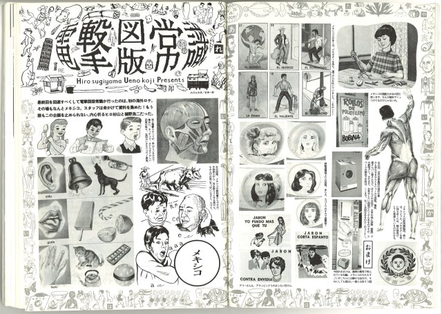 Illustration No. 72, October 1991