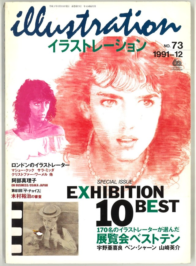 Illustration No. 73, December 1991