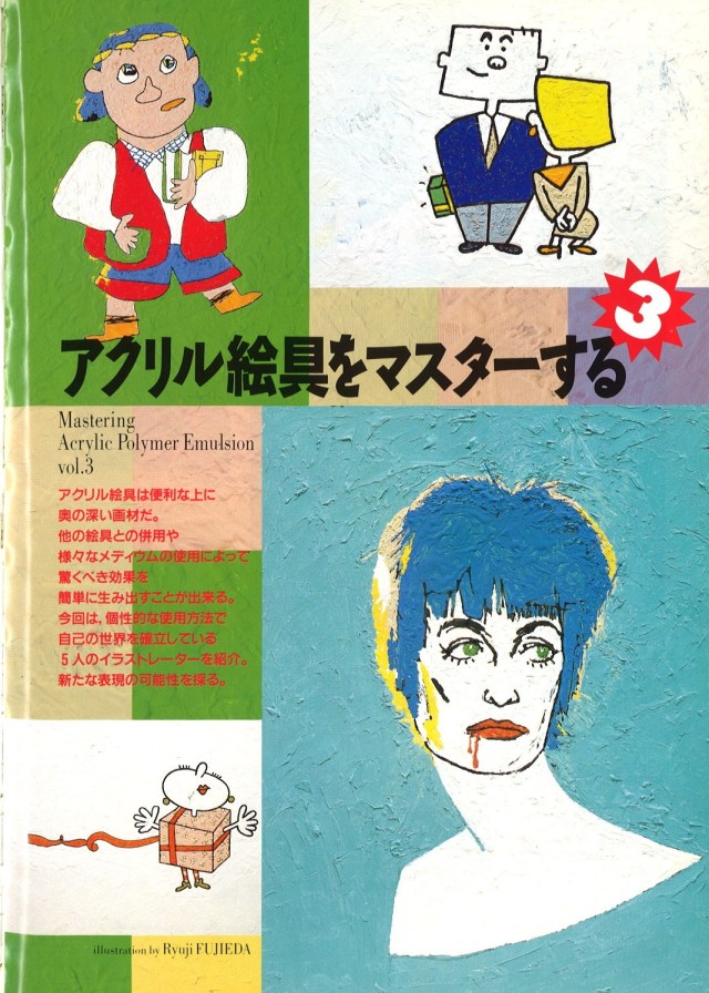 Illustration, Number 87. May 1994.