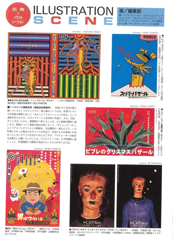 Illustration, Number 92. March 1995.